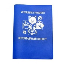 Обложка для ветеринарного паспорта 230х159 мм (синяя) 3054-101 ДПС {Россия}