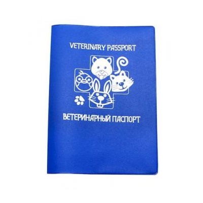 Обложка для ветеринарного паспорта 230х159 мм (синяя) 3054-101 ДПС {Россия}