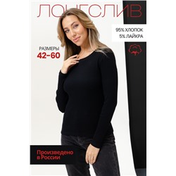 Женский лонгслив 42345 Черный