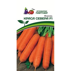 3095 Морковь КРАСА СЕВЕРА F1 0,5г