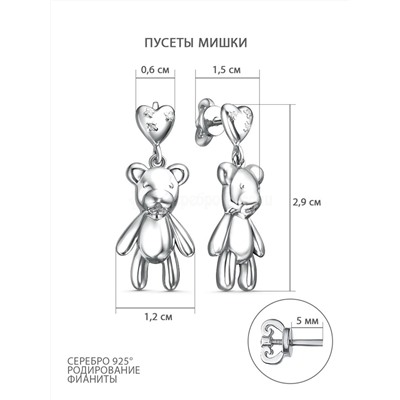 Серьги-пусеты из серебра с фианитами родированные - Мишки и сердца с-004р