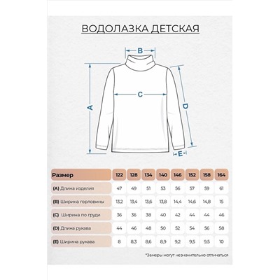 Водолазка LET'S GO #1028132