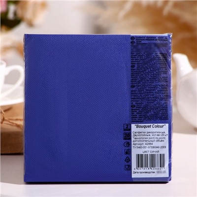 Салфетки бумажные Bouquet Colour синие, 33х33, 2 слоя, 20 листов