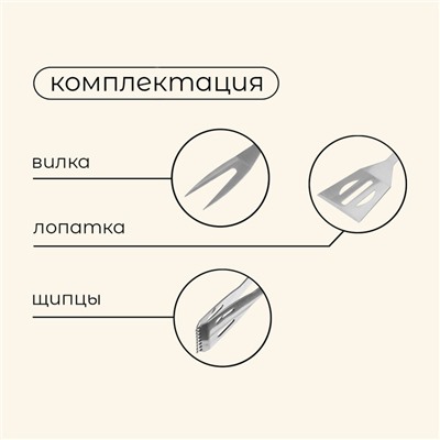 Набор для барбекю Maclay: вилка, щипцы, лопатка, 38.5 см