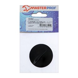 Пробка для ванны MasterProf ИС.130503, d=45 мм, резиновая, черная
