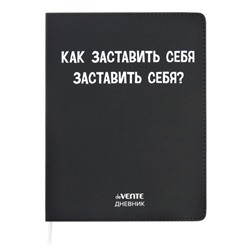 Дневник универсальный для 1-11 класса "Как заставить себя?", интегральная обложка, искусственная кожа, шелкография, ляссе, 80 г/м2