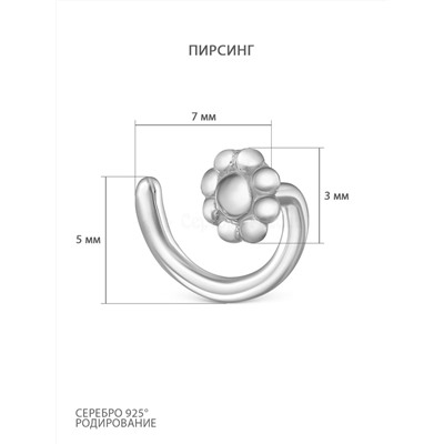 Пирсинг из серебра родированный Пр-0001р
