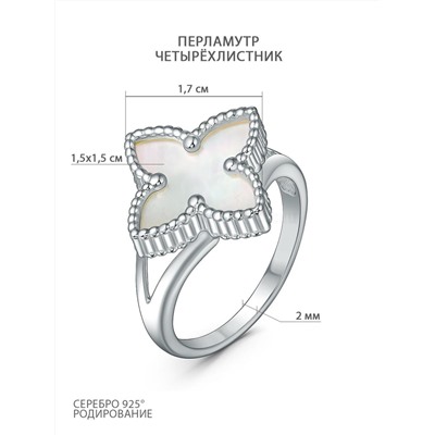 Серьги из серебра с белым перламутром родированные - Четырёхлистники 925 пробы 221-10-116-1р
