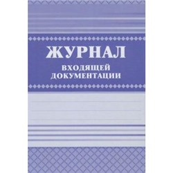 Журнал входящей документации КЖ-192 А4 168 стр. Торговый дом "Учитель-Канц" {Россия}