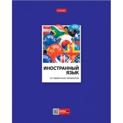 Тетрадь 48л "Цветная классика" по иностранному языку (079022) 28848 Хатбер {Россия}