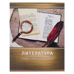 Тетрадь предметная Calligrata "Металл", 48 листов в линию Литература, со справочным материалом, обложка мелованный картон, блок №2, белизна 75% (серые листы)