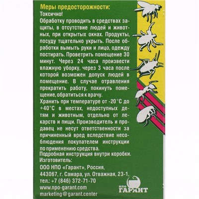 Средство от тараканов, муравьев, блох, комаров, мух и клещей "Циперметрин", 50 мл