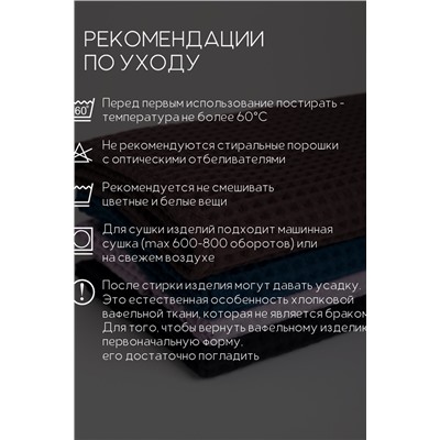 Полотенце вафельное банное большое Софатекс для бани и сауны бохо Розовый