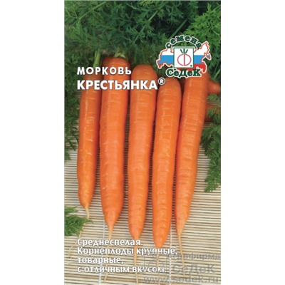 Семена Морковь Крестьянка® /СеДек