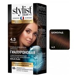 Краска - крем для волос Stylist Color Pro Тон 4.3 Шоколад 115 ml