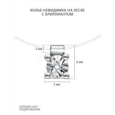 Колье из серебра с бриллиантом родированное (на леске)