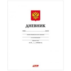 Дневник 1-11 класс (твердая обложка) "Белый" (042682)6363 Хатбер {Россия}