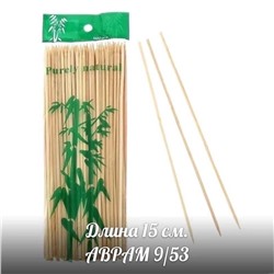 Шпажки бамбуковые 15 см