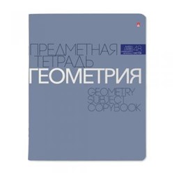 Тетрадь  48л "НОВАЯ КЛАССИКА" по геометрии 7-48-1100/05 Альт {Россия}