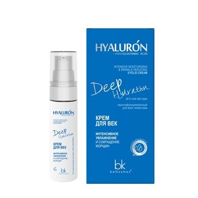 HYALURON Deep Hydration. Крем для век Интенсивное увлажнение и сокращение морщин, 30г 2489 В