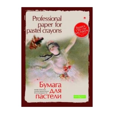 Папка для пастели А4 20л 4-090 Альт {Россия}