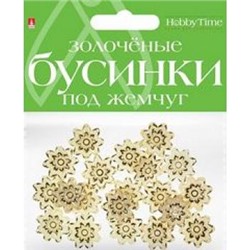 Бусины фигурные под жемчуг "ЗОЛОЧЕНЫЕ.ЦВЕТОЧКИ" 19 мм 2-579/14 Альт {Россия}