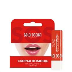 Belor Design Помада-Бальзам д/губ "Скорая помощь д/очень сухих губ" (4г).10