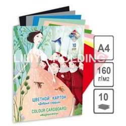 Набор цветного картона А4 10л 10цв "Добрые сердца" 160 гр ПК-1425 Лилия Холдинг {Россия}