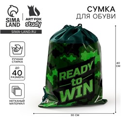 Мешок для обуви Ready to win 30 х 40 см