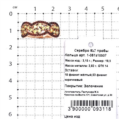 Серьги из золочёного серебра с фианитами