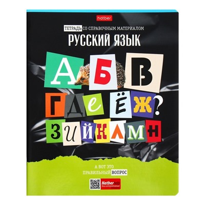 Комплект предметных тетрадей 48 листов «Следствие ведут ученики», 10 предметов, обложка мелованный картон, выборочный лак