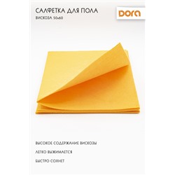 Салфетка "Для пола"  50х60см, 1шт Dora вискоза арт 2001-062