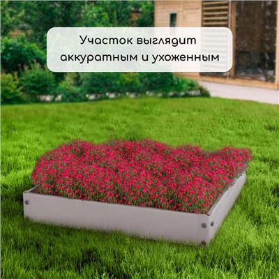 Клумба оцинкованная, 50 × 50 × 15 см, «Квадро», Greengo