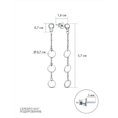 Серьги-пусеты длинные из родированного серебра - Круги 220-10-189р