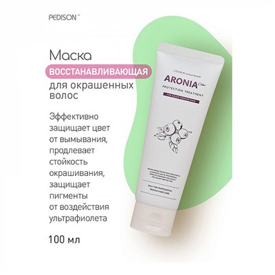 К-004877 Маска для волос АРОНИЯ Institute-beaut Aronia Color Protection Treatment, 100 мл