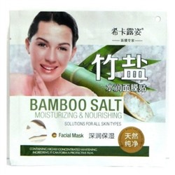 Маска с бамбуком и солью для жирной кожи
