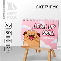 Скетчбук в твердой обложке на гребне Level up skill А5, 80 л, 100 г/м