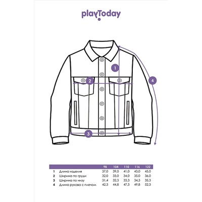 Куртка PLAYTODAY #977064