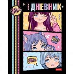 Дневник 1-11 класс (твердая обложка) "Твой взгляд" (078722) 28663 Хатбер {Россия}