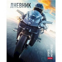 Дневник 1-11 класс (твердая обложка) "Байкер" (078750) 28684 Хатбер {Россия}