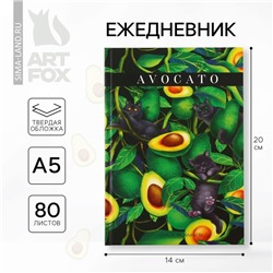 Ежедневник Avocato А5, 80 листов