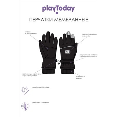 Перчатки PLAYTODAY #924857