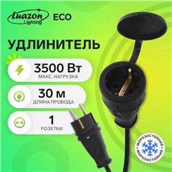 Удлинитель морозостойкий Luazon Lighting ECO, 1 розетка, 30 м, 16 А, КГ 3х1.5 мм2,с з/к,IP44