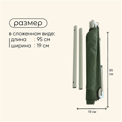 Раскладушка maclay, 184 х 59 х 40 см, до 120 кг, цвет зелёный