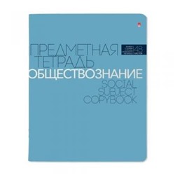 Тетрадь  48л "НОВАЯ КЛАССИКА" по обществознанию 7-48-1100/12 Альт {Россия}