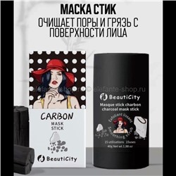 Маска-стик от черных точек BeautiCity Carbon Mask Stick 40g