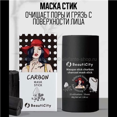Маска-стик от черных точек BeautiCity Carbon Mask Stick 40g