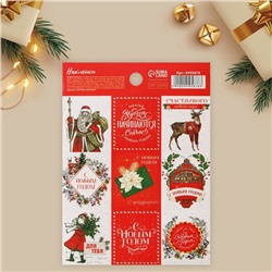 Наклейки бумажные «Новогодняя почта», 11 × 15.5 см