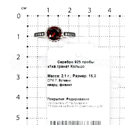 Серьги из серебра с кварцем гранат и фианитами родированные