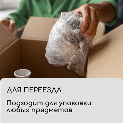 Плёнка воздушно-пузырковая, толщина 40 мкм, двухслойная, длина 50 м, ширина 1.5 м, Greengo